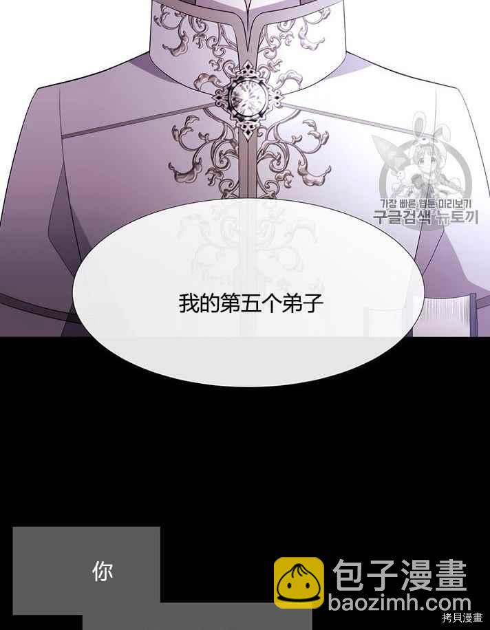 《夏洛特的五个徒弟》第53话 第50页