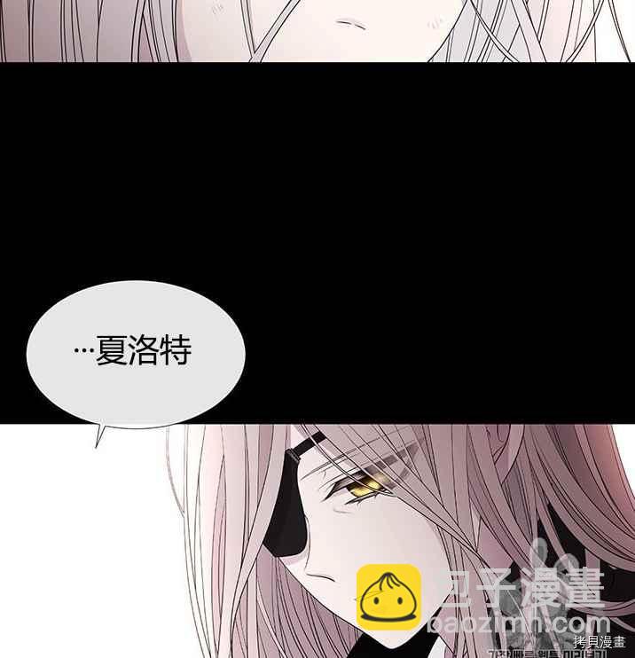 《夏洛特的五个徒弟》第53话 第8页