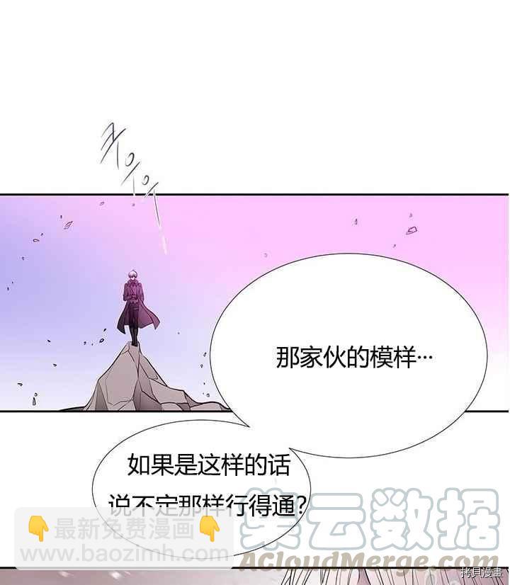 《夏洛特的五个徒弟》第52话 第13页