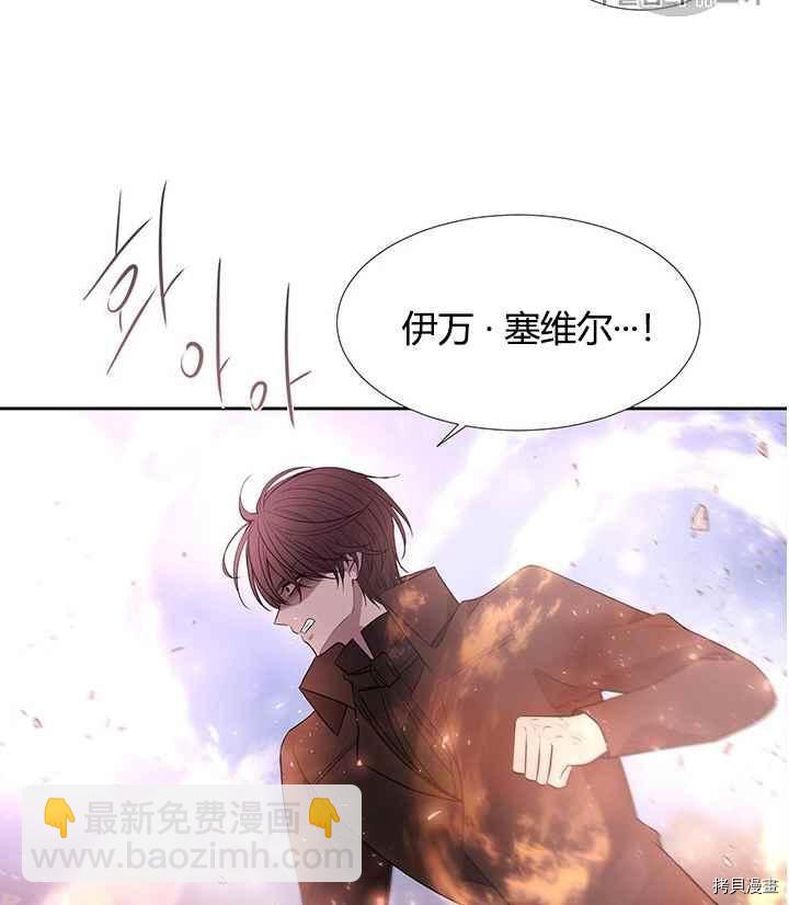 《夏洛特的五个徒弟》第52话 第19页