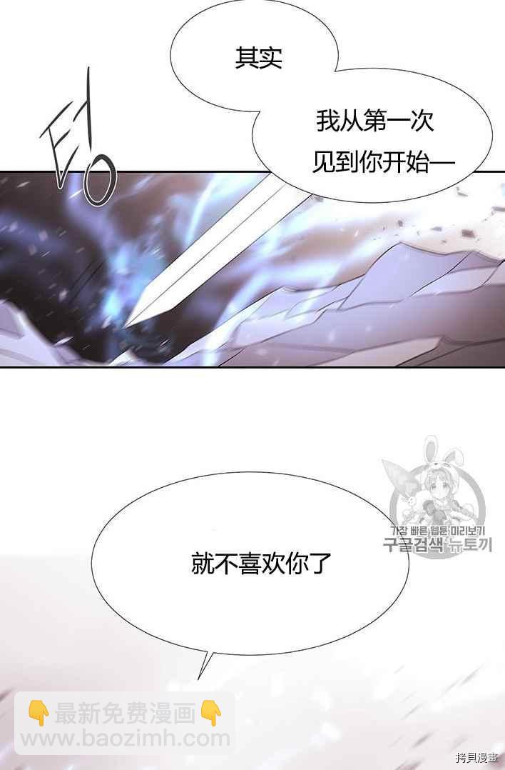 《夏洛特的五个徒弟》第52话 第27页