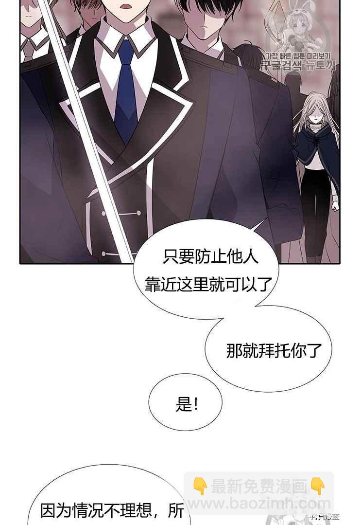 《夏洛特的五个徒弟》第52话 第35页