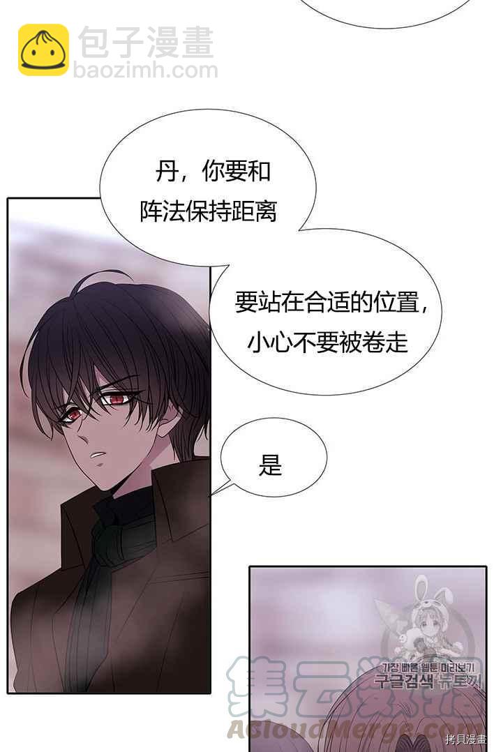 《夏洛特的五个徒弟》第52话 第37页