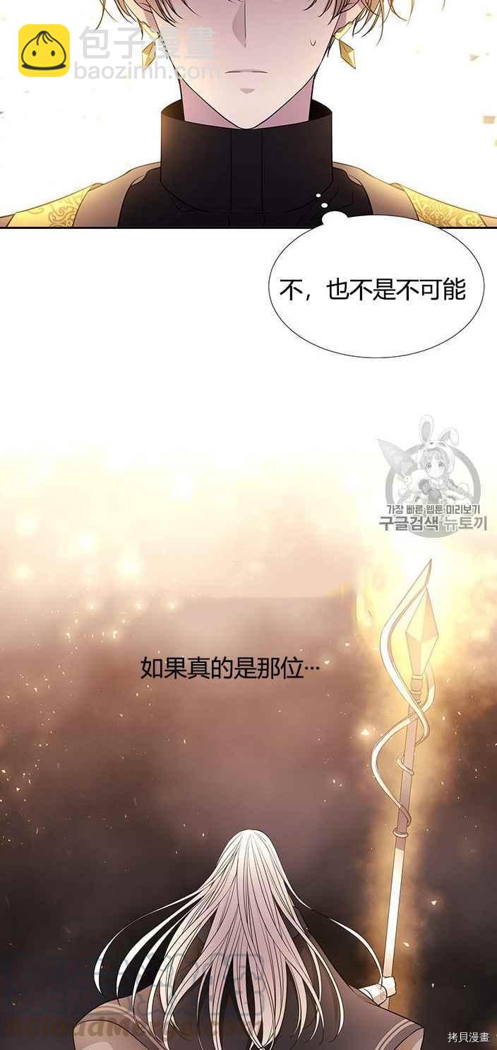《夏洛特的五个徒弟》第52话 第49页
