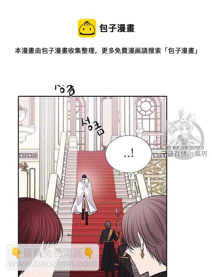 《夏洛特的五个徒弟》第51话 第11页