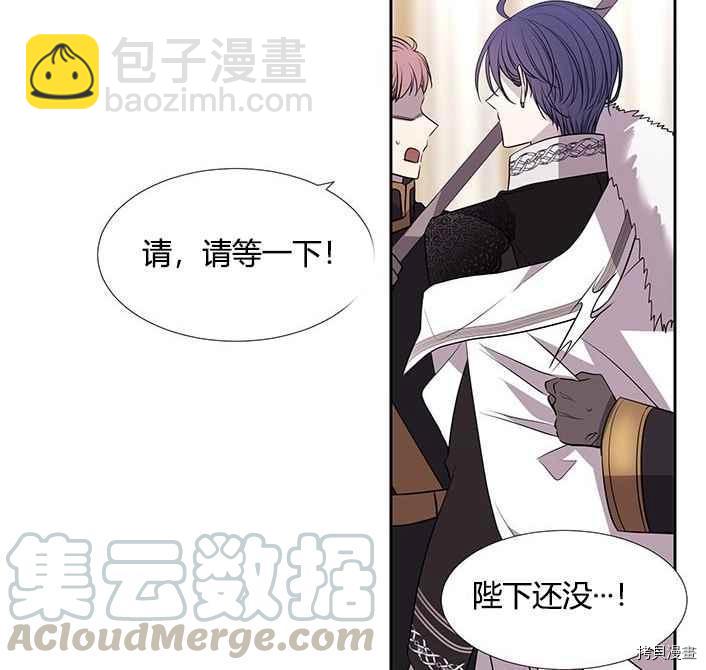 《夏洛特的五个徒弟》第51话 第13页