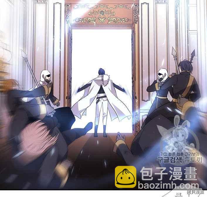 《夏洛特的五个徒弟》第51话 第15页