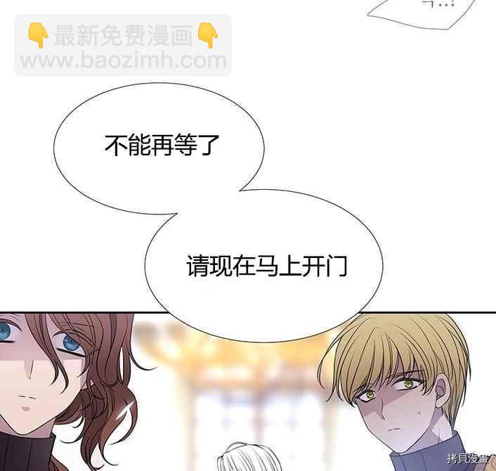 《夏洛特的五个徒弟》第51话 第16页