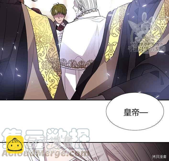 《夏洛特的五个徒弟》第51话 第17页