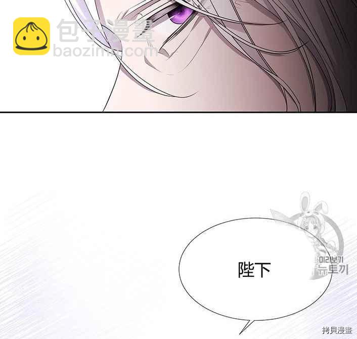 《夏洛特的五个徒弟》第51话 第18页