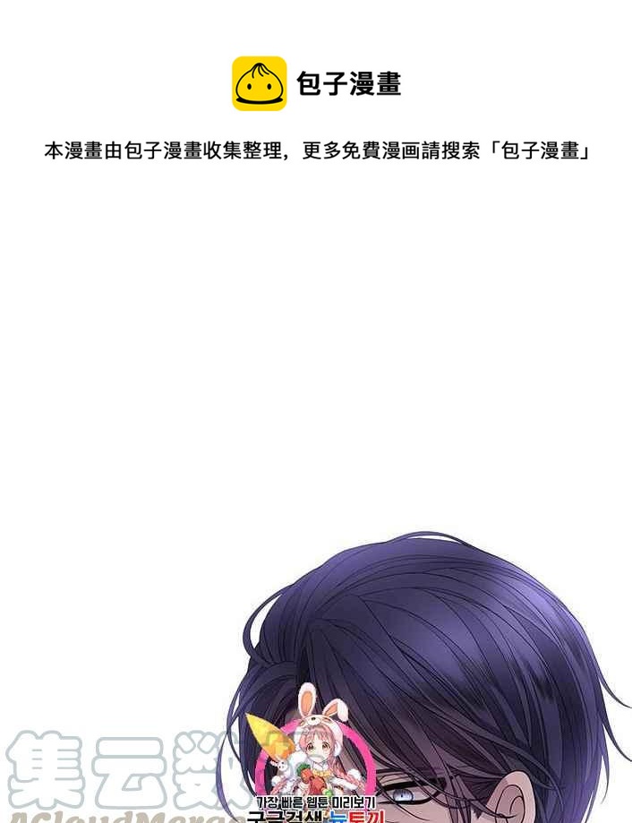 《夏洛特的五个徒弟》第51话 第1页