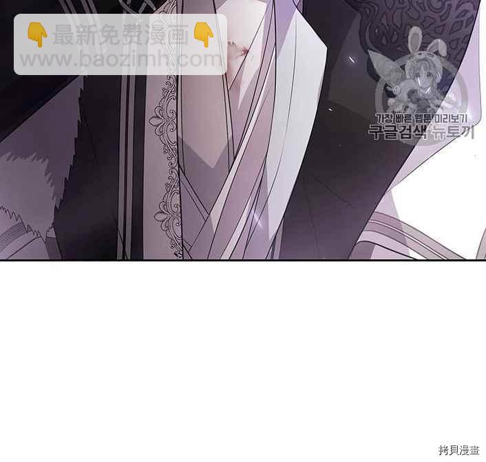 《夏洛特的五个徒弟》第51话 第20页