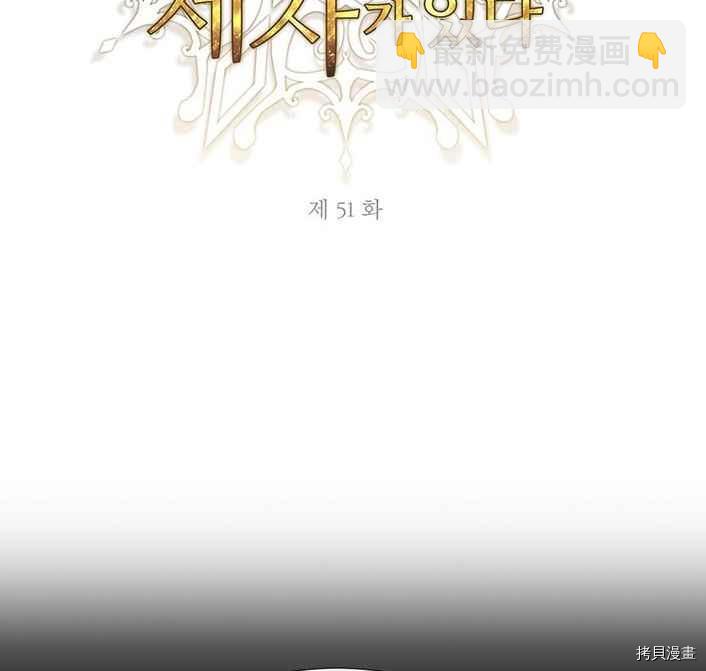《夏洛特的五个徒弟》第51话 第22页