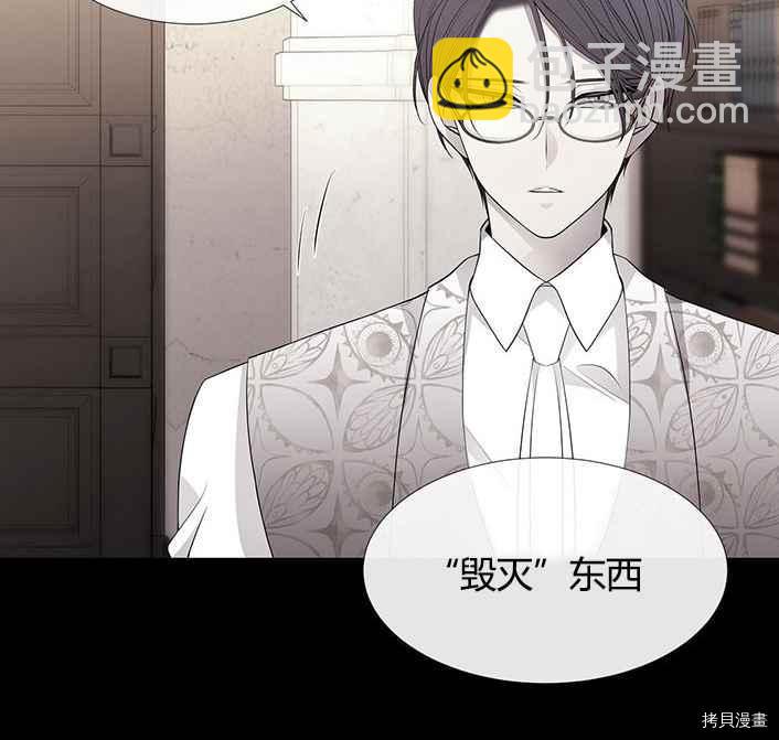 《夏洛特的五个徒弟》第51话 第28页