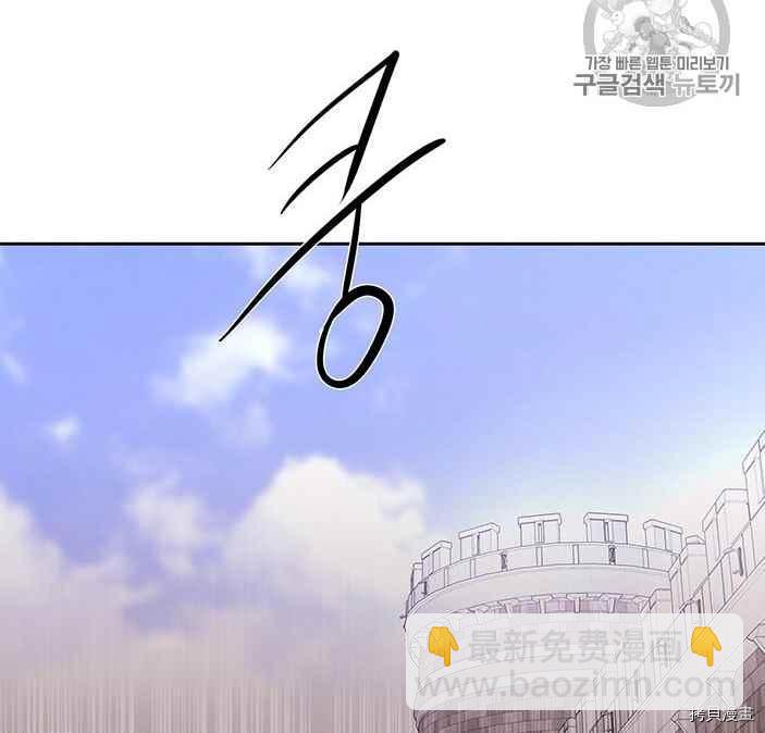 《夏洛特的五个徒弟》第51话 第35页
