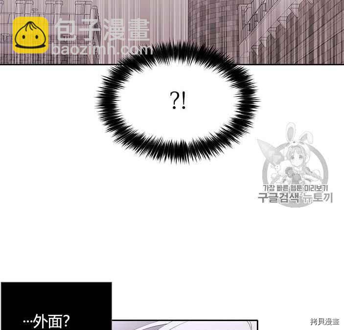 《夏洛特的五个徒弟》第51话 第36页