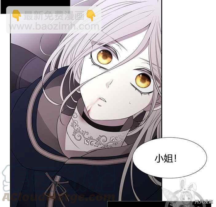 《夏洛特的五个徒弟》第51话 第37页