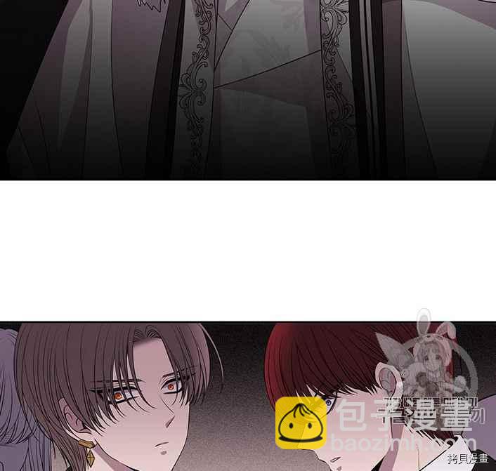 《夏洛特的五个徒弟》第51话 第3页