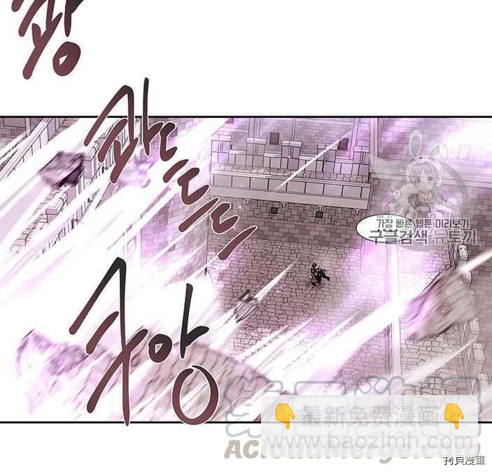 《夏洛特的五个徒弟》第51话 第45页