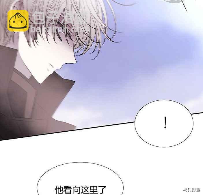 《夏洛特的五个徒弟》第51话 第47页