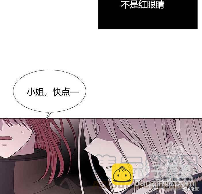 《夏洛特的五个徒弟》第51话 第49页