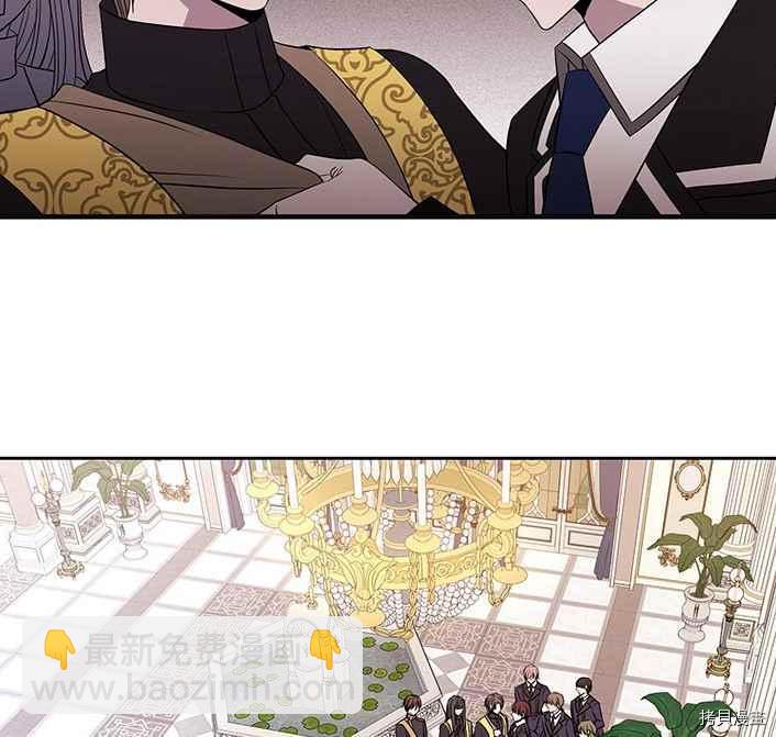 《夏洛特的五个徒弟》第51话 第4页