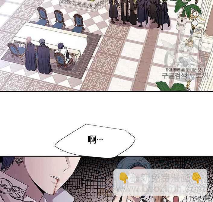 《夏洛特的五个徒弟》第51话 第5页