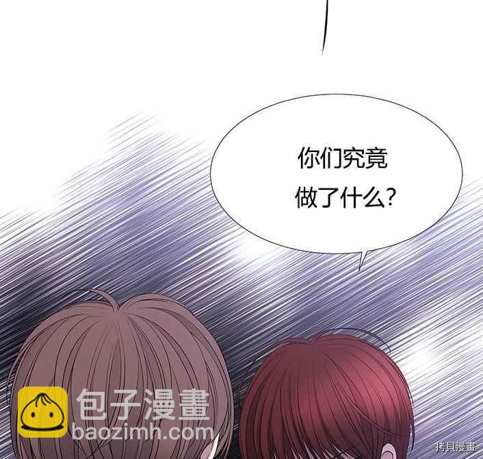 《夏洛特的五个徒弟》第51话 第7页