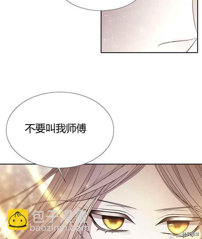 《夏洛特的五个徒弟》第50话 第14页