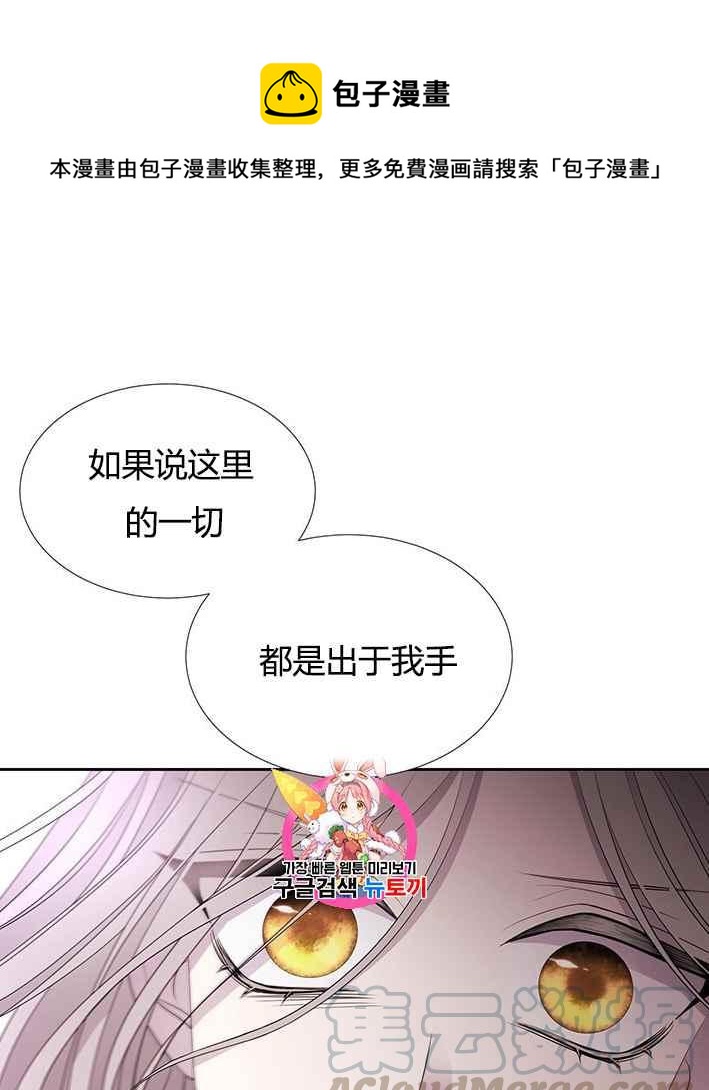 《夏洛特的五个徒弟》第50话 第1页