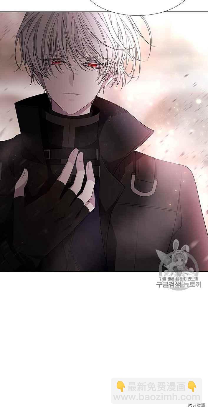 《夏洛特的五个徒弟》第50话 第22页