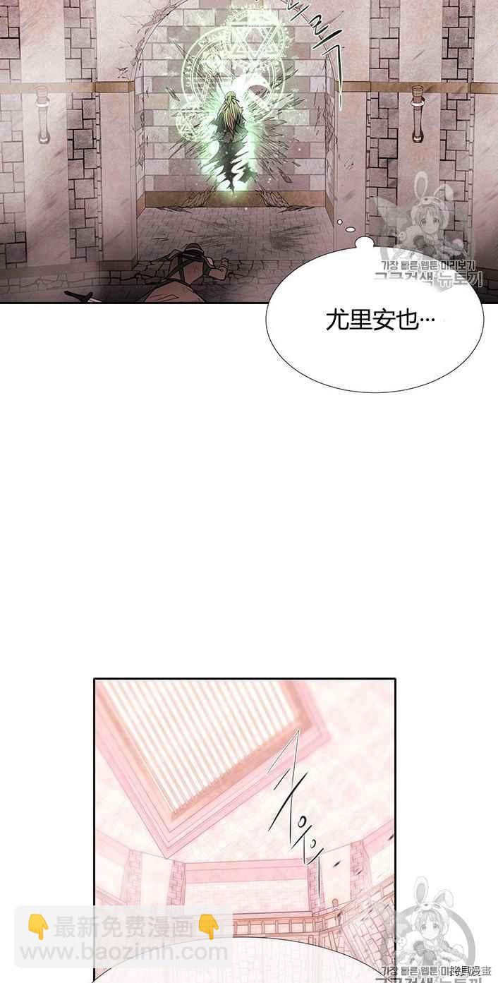 《夏洛特的五个徒弟》第50话 第26页