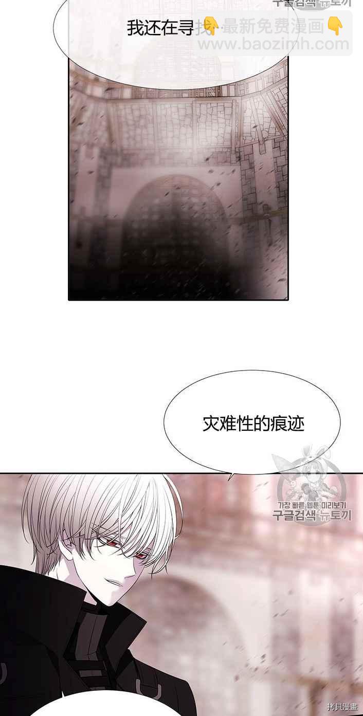 《夏洛特的五个徒弟》第50话 第27页