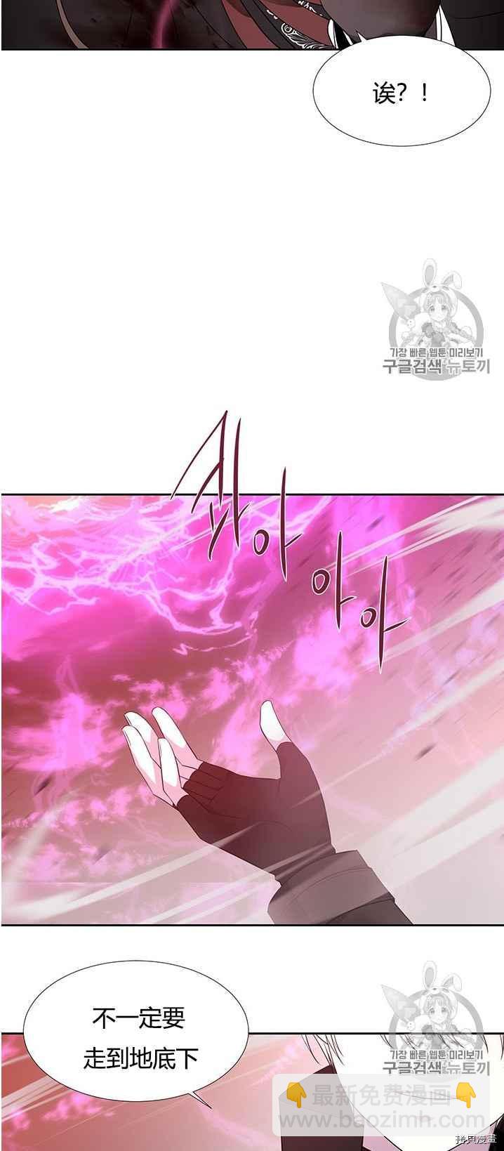 《夏洛特的五个徒弟》第50话 第34页