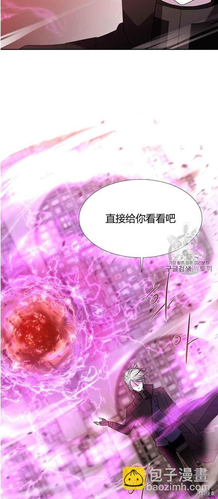《夏洛特的五个徒弟》第50话 第35页