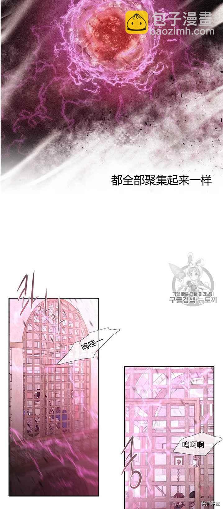 《夏洛特的五个徒弟》第50话 第38页