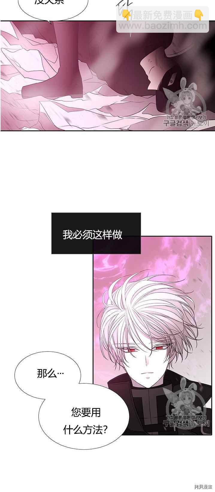 《夏洛特的五个徒弟》第50话 第42页