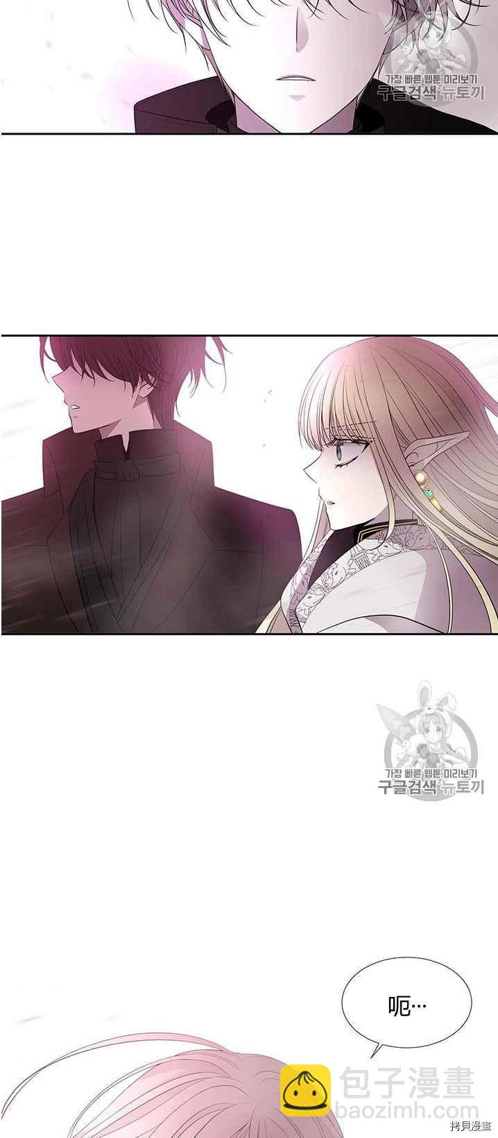 《夏洛特的五个徒弟》第50话 第44页