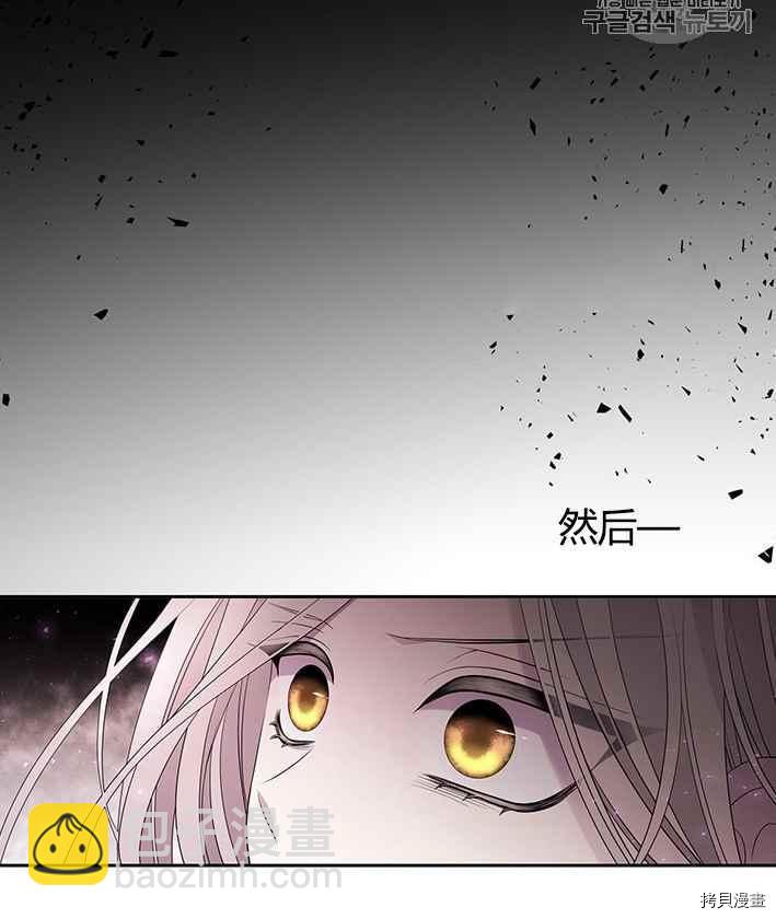 《夏洛特的五个徒弟》第50话 第8页