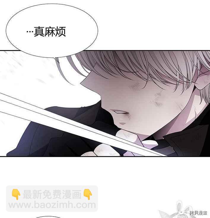 《夏洛特的五个徒弟》第55话 第12页