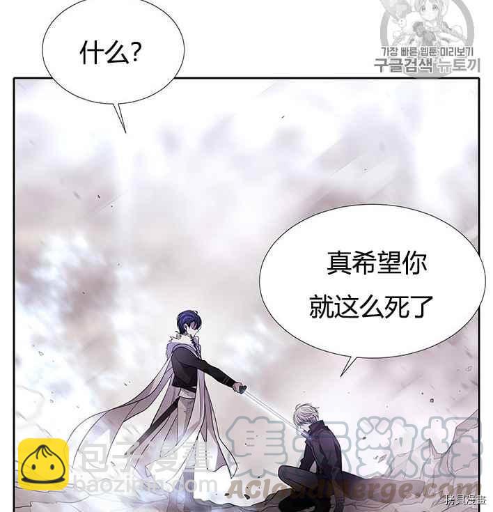 《夏洛特的五个徒弟》第55话 第13页