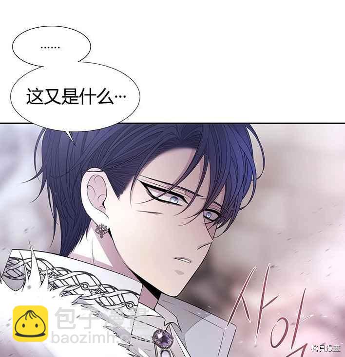 《夏洛特的五个徒弟》第55话 第16页
