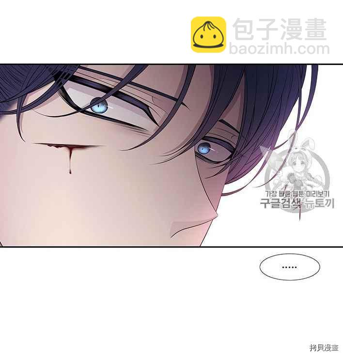 《夏洛特的五个徒弟》第55话 第18页