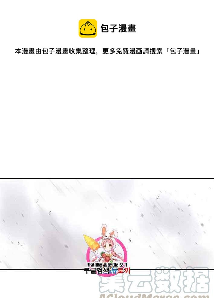 《夏洛特的五个徒弟》第55话 第1页
