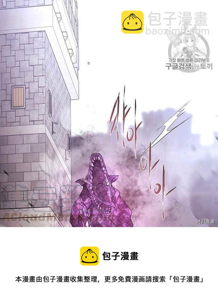 《夏洛特的五个徒弟》第55话 第21页