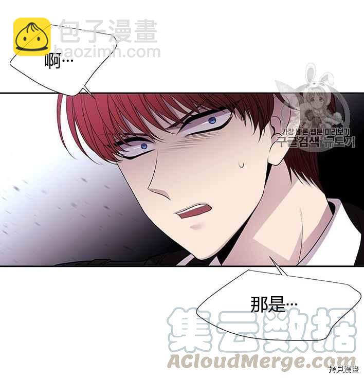 《夏洛特的五个徒弟》第55话 第25页