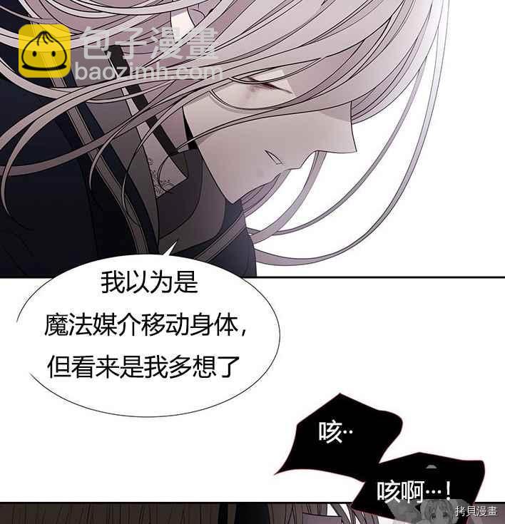 《夏洛特的五个徒弟》第55话 第27页