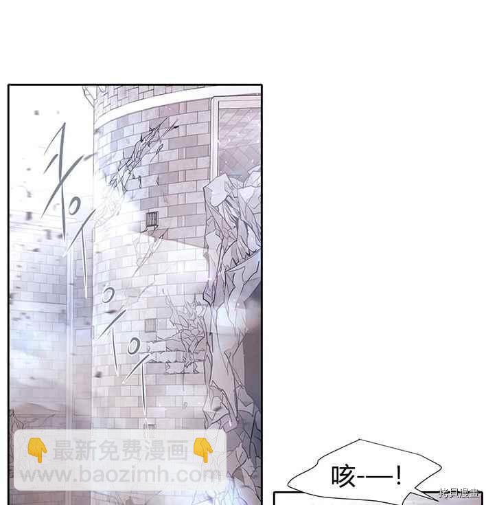 《夏洛特的五个徒弟》第55话 第2页