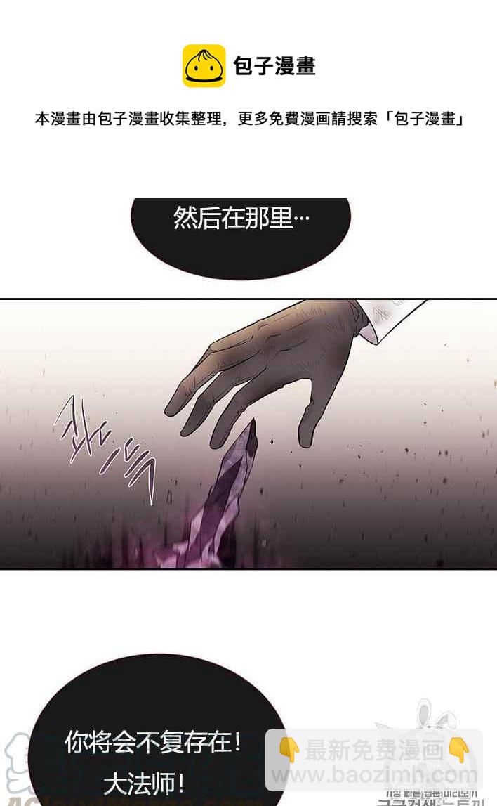 《夏洛特的五个徒弟》第55话 第41页