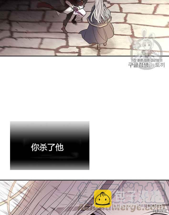《夏洛特的五个徒弟》第55话 第45页